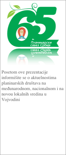 ￼



Posetom ove prezentacije informišite se o aktuelnostima planinarskih društava na međunarodnom, nacionalnom i na novou lokalnih sredina u Vojvodini